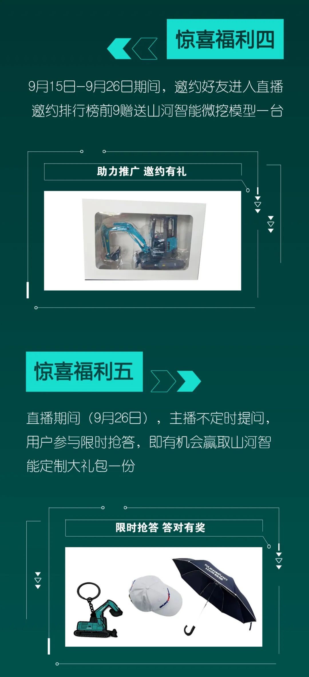 直播互动，，9大福利！2138cn太阳集团城智能超值欢乐购与你相约9.26