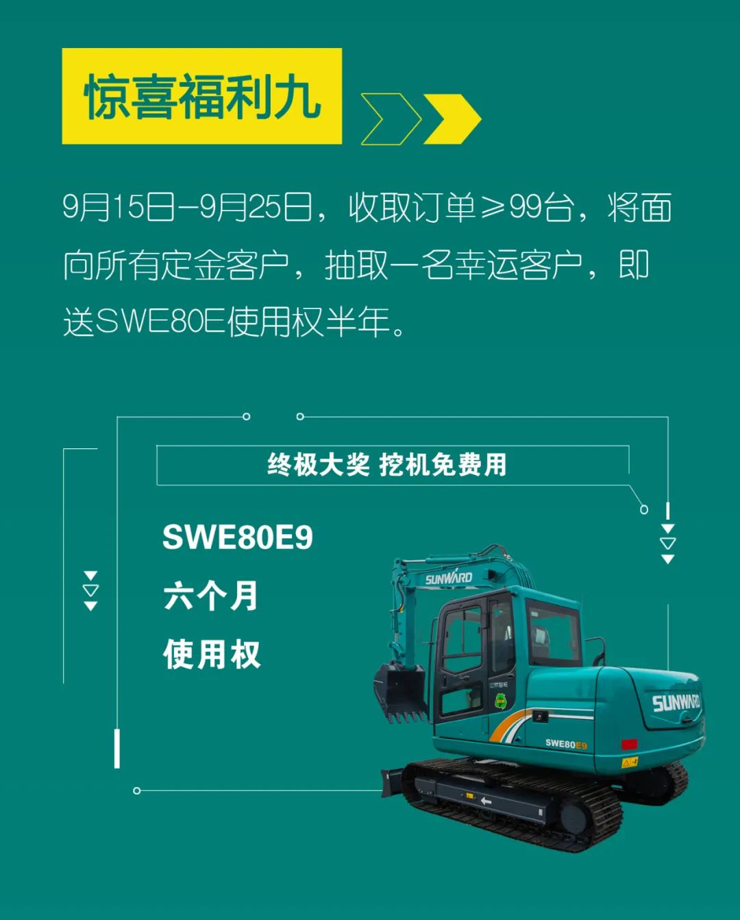 直播互动，，9大福利！2138cn太阳集团城智能超值欢乐购与你相约9.26