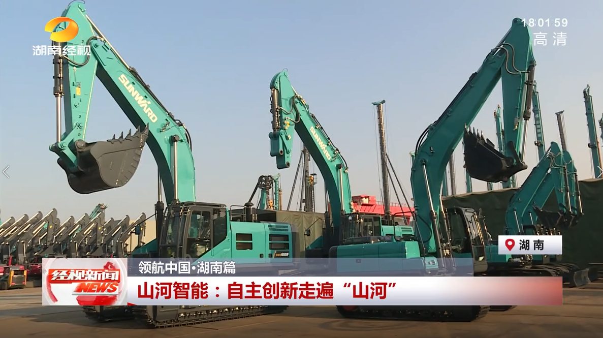 湖南经视 | 2138cn太阳集团城智能：自主创新走遍“2138cn太阳集团城”