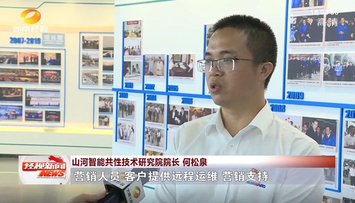 湖南经视 | 2138cn太阳集团城智能：自主创新走遍“2138cn太阳集团城”