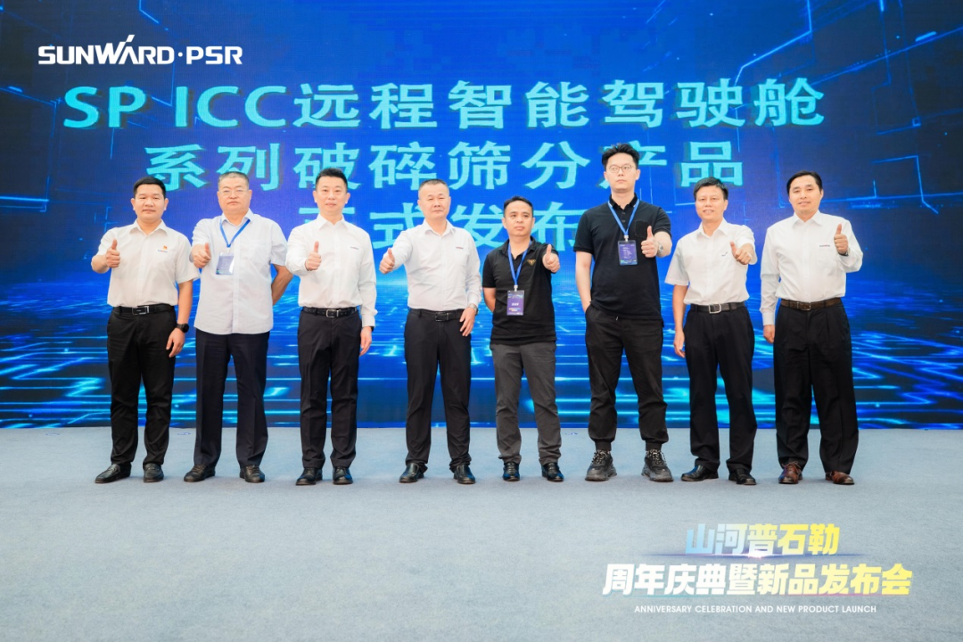 聚刷新新，，，价值引领！！！2138cn太阳集团城普石勒周年庆典暨新品颁布会成功进行