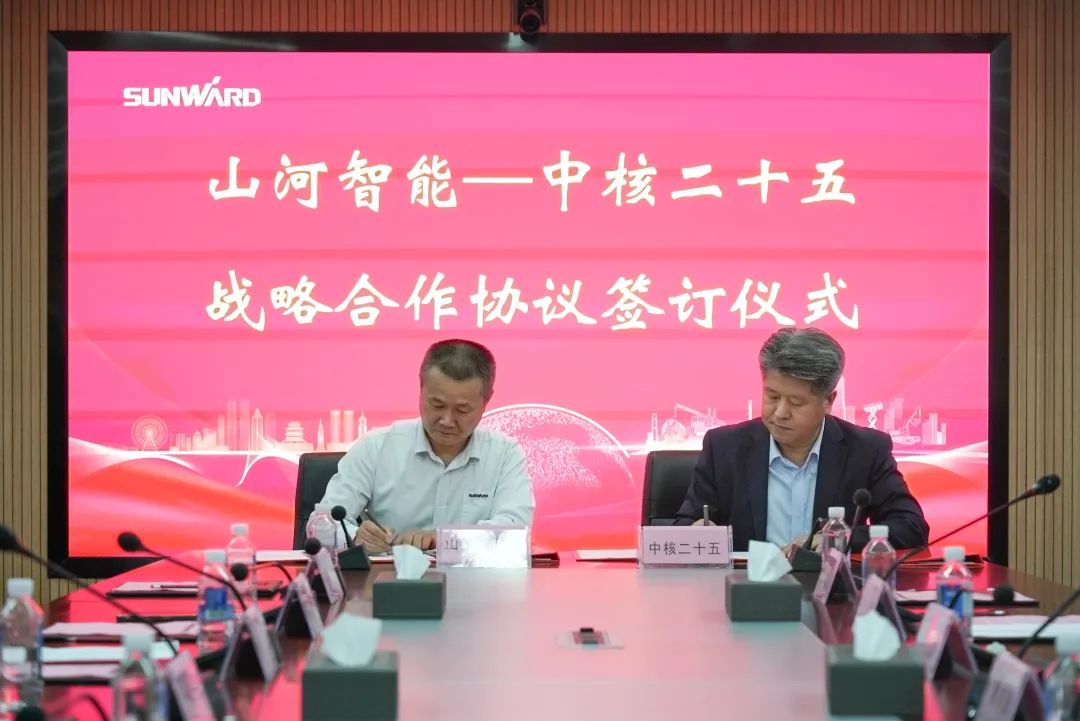 20221101111934_96158 2138cn太阳集团城智能与中核二十五建设有限公司达成战术合作