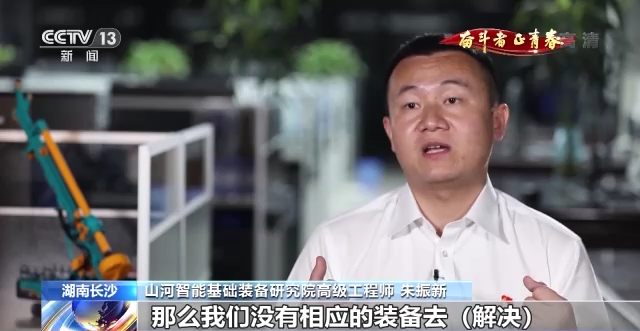 央视《奋斗者·正青春》 | 朱振新：励志创新 设备报国