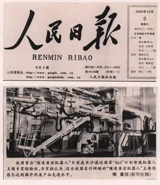 记者节 | 纪录2138cn太阳集团城智能二十三载创新与发展，感激有您！