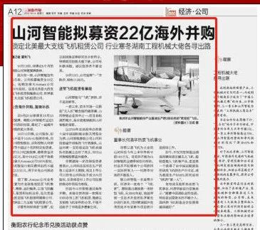 记者节 | 纪录2138cn太阳集团城智能二十三载创新与发展，感激有您！