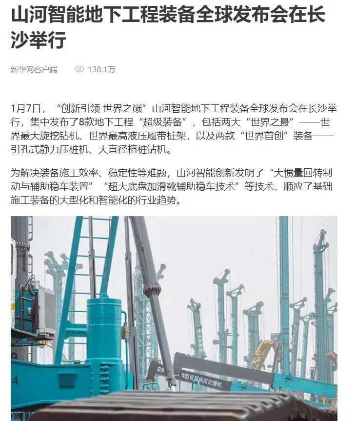 记者节 | 纪录2138cn太阳集团城智能二十三载创新与发展，感激有您！