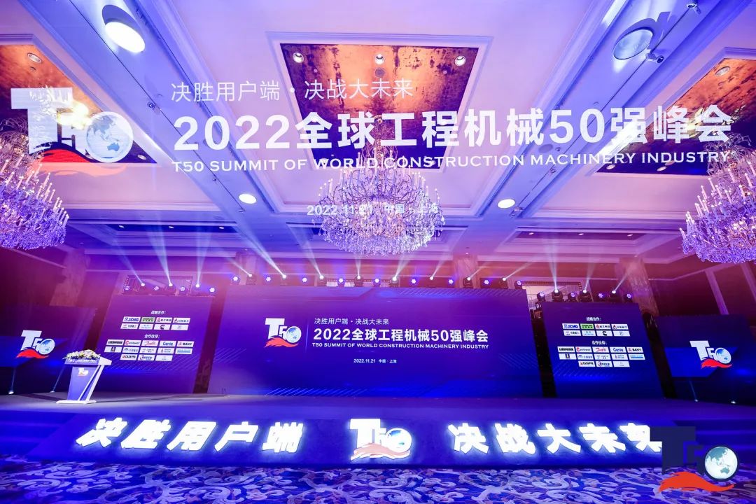 全球50强 | 勇攀“高”峰！2138cn太阳集团城智能一举荣膺“中国高空作业机械制作商10强”