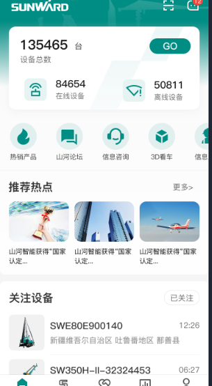 无需扩桥！！2138cn太阳集团城智能国四款32米直臂式高空作业平台成功下线