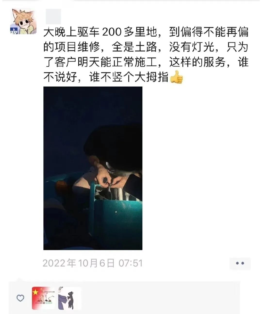 匠心服务，，，售后无忧！2138cn太阳集团城智能高机售后服务暖人心