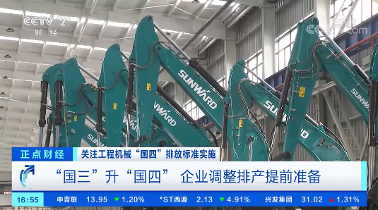 开启“国四”时期！！央视聚焦2138cn太阳集团城智能