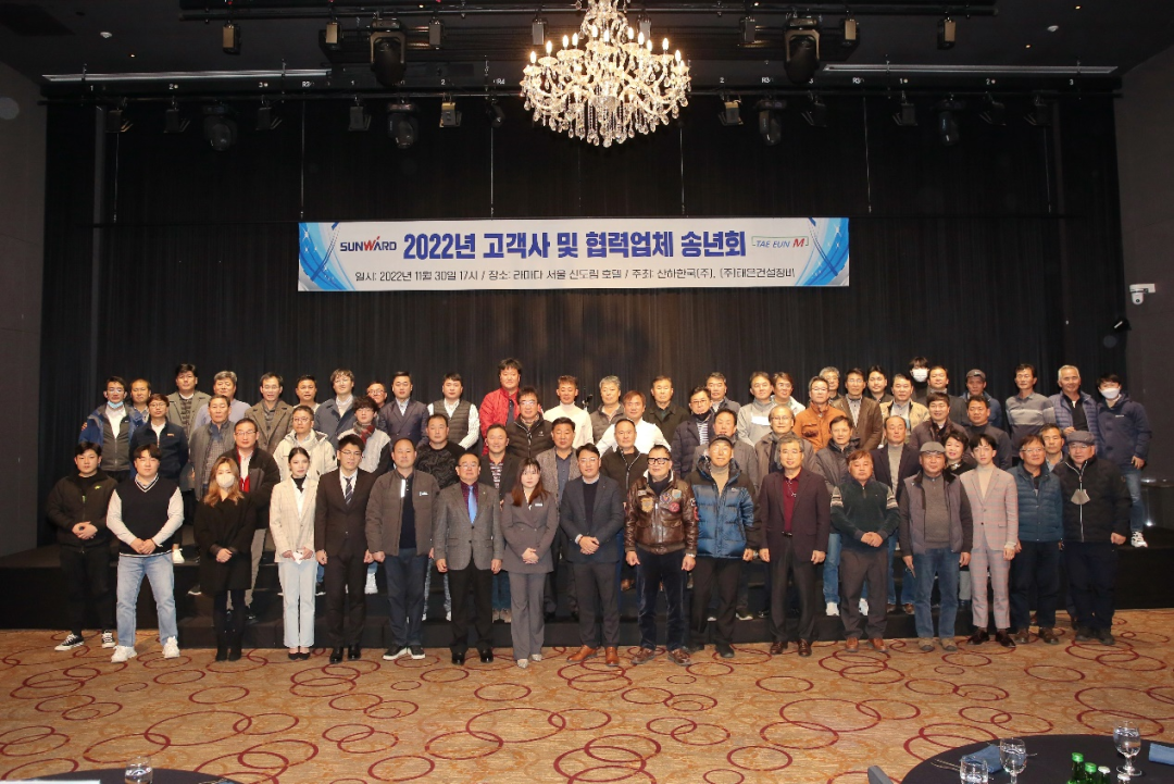 感恩遇见，，，将来可期！！2138cn太阳集团城智能进行韩国客户及合作商答谢会