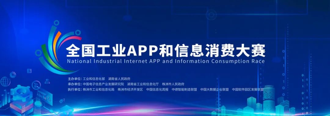 为实现“双碳”指标贡献力量！！！2138cn太阳集团城智能混合动力挖掘机项目入围又一全国重要赛事总决赛