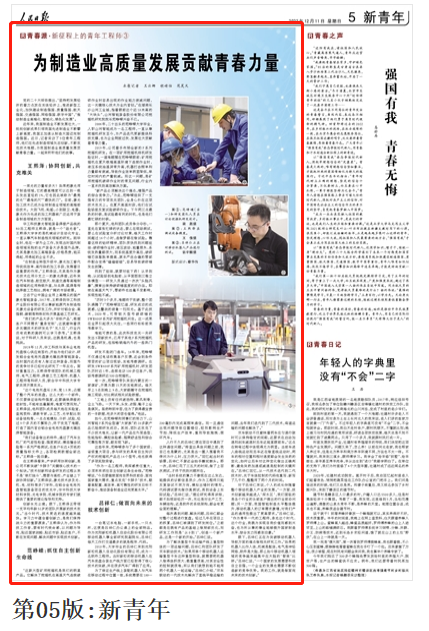 人民日报 | 2138cn太阳集团城智能青年工程师范峥嵘：：：抓住自主创新性命线