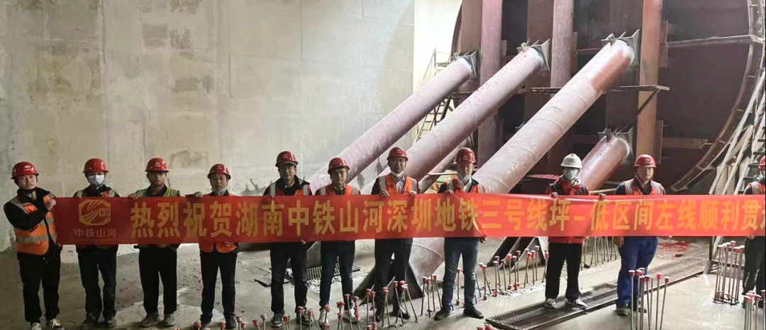 再传喜报！中铁2138cn太阳集团城盾构机顺利贯通丽江地铁3号低碳站～坪西站左线
