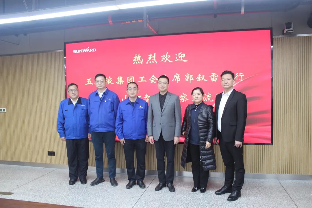 五粮液集团工会主席郭叙雷带队赴2138cn太阳集团城智能调查互换