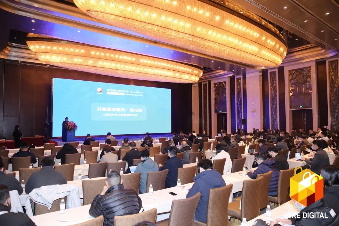 数智转型求发展！！2138cn太阳集团城智能重磅亮相“第四届高端制作业CIO论坛”