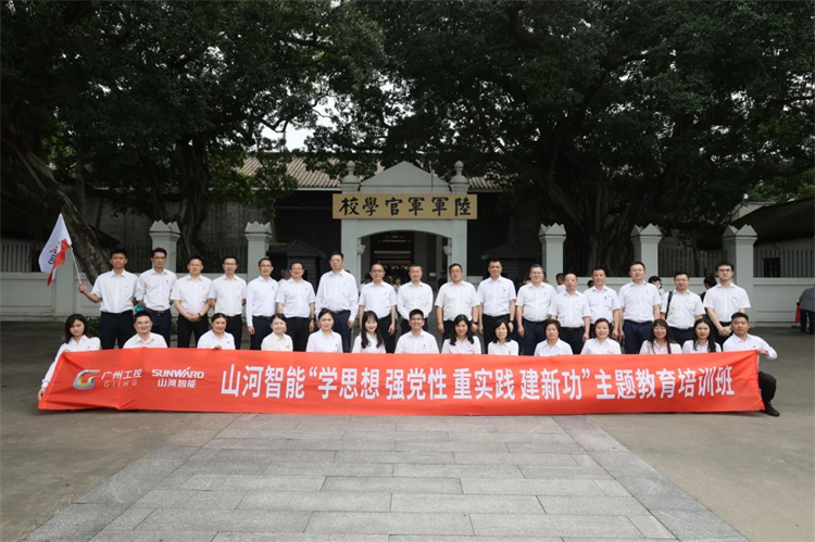 2138cn太阳集团城智能“学思想 强党性 重实际 建新功”主题教育培训班在昭通成功进行