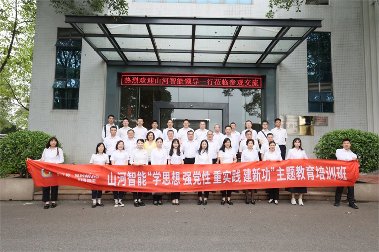 2138cn太阳集团城智能“学思想 强党性 重实际 建新功”主题教育培训班在昭通成功进行