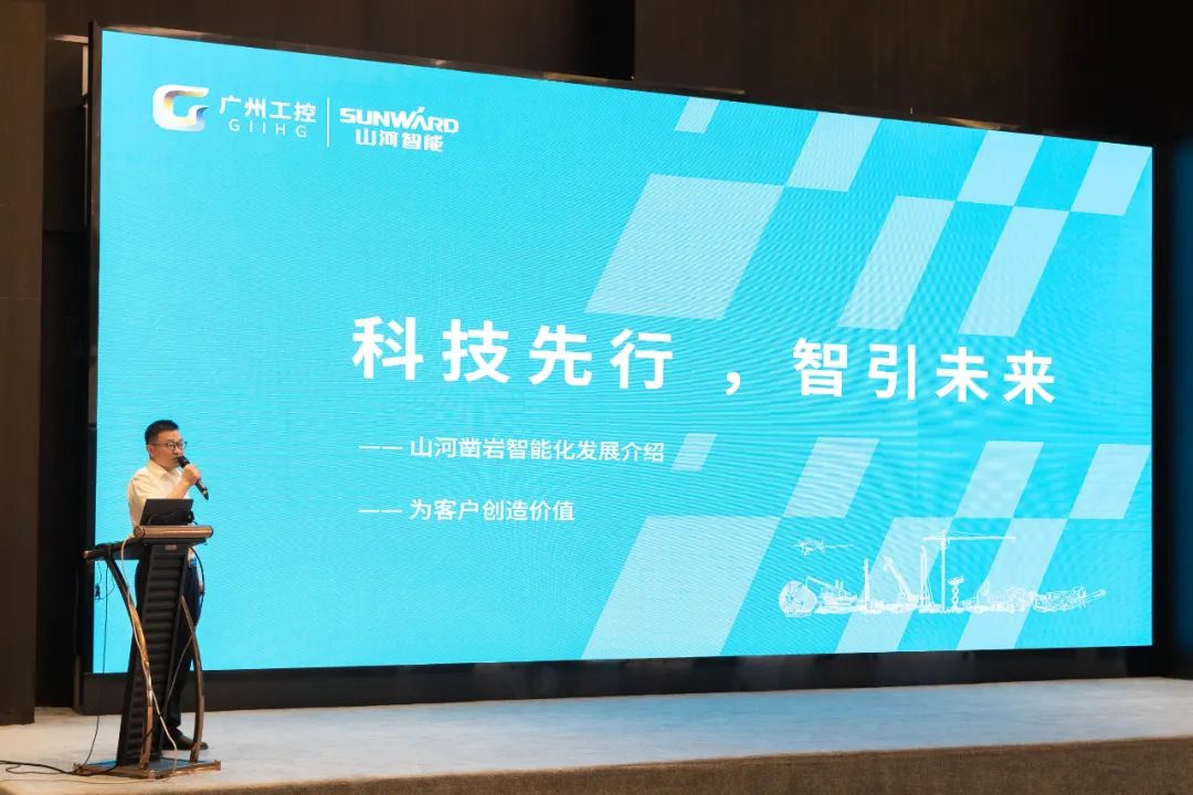 绿色发展，创新智行！！第七届2138cn太阳集团城智能水泥矿山峰会顺利进行
