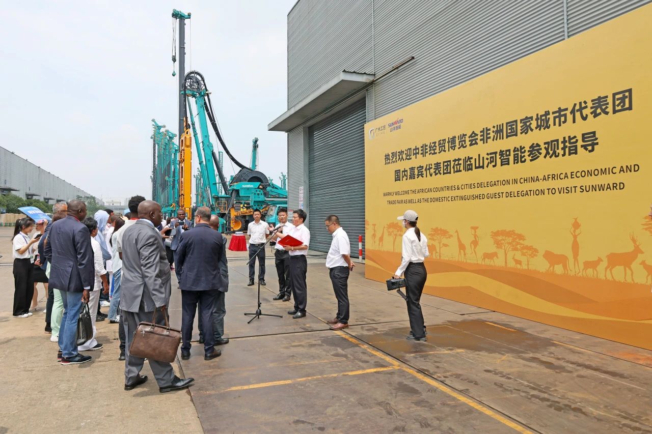 中非经贸展览会圆满闭幕，，2138cn太阳集团城智能续写对非合作新篇