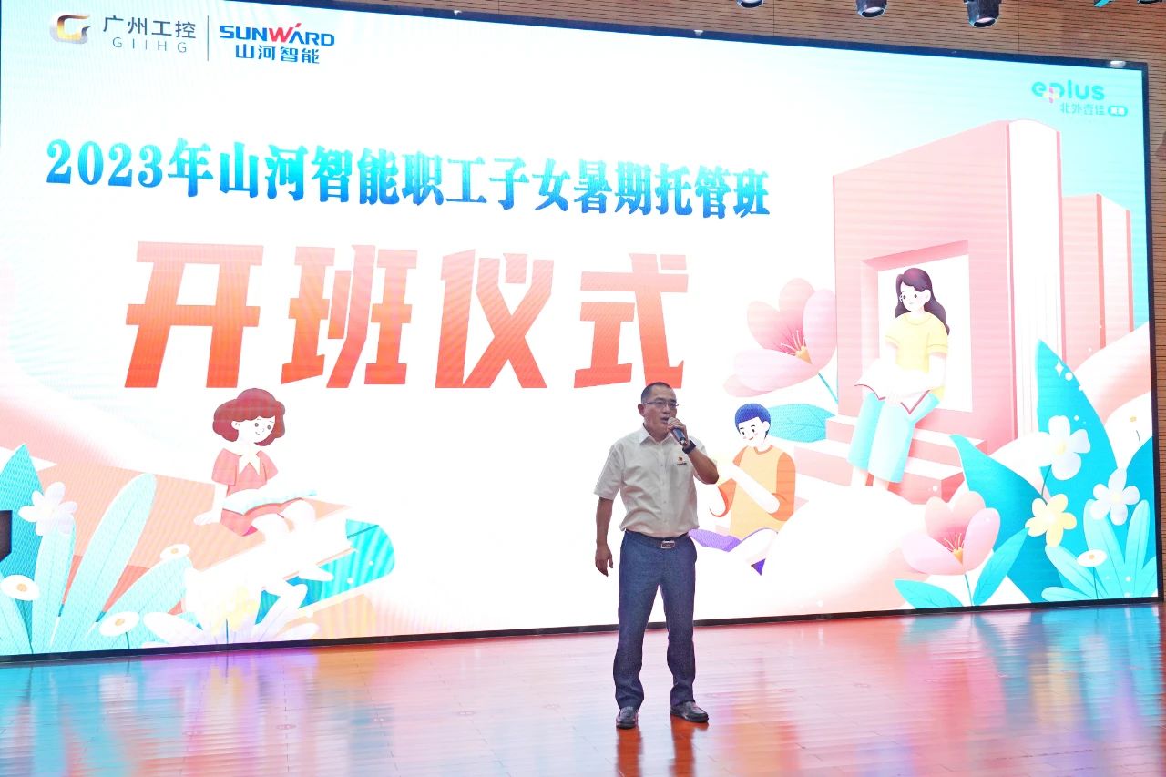 20230713084338_43651 2023年2138cn太阳集团城智能职工子女暑期托管班正式开班啦