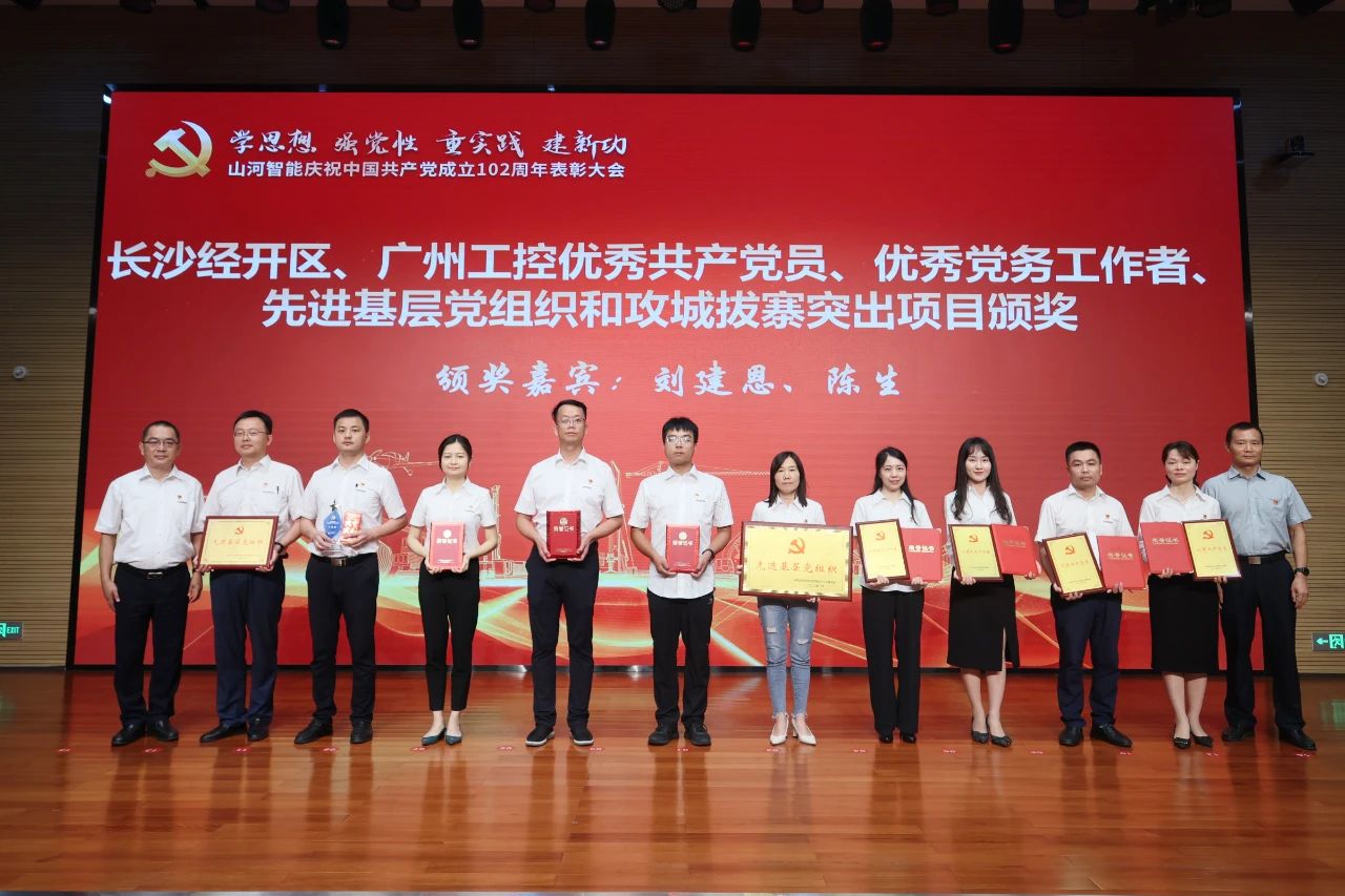 20230717111706_29184 2138cn太阳集团城智能召开庆祝中国共产党成立102周年赞美大会