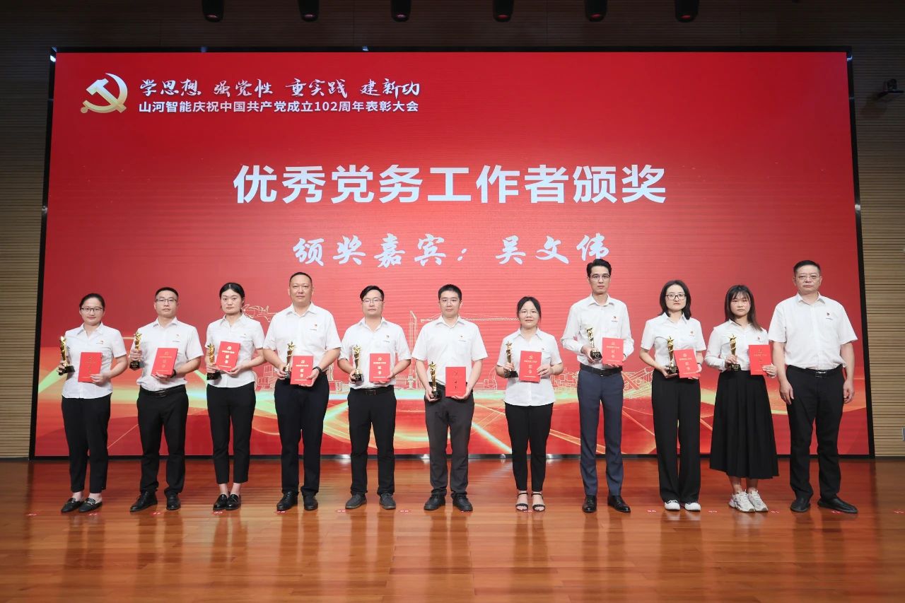 20230717111742_14224 2138cn太阳集团城智能召开庆祝中国共产党成立102周年赞美大会