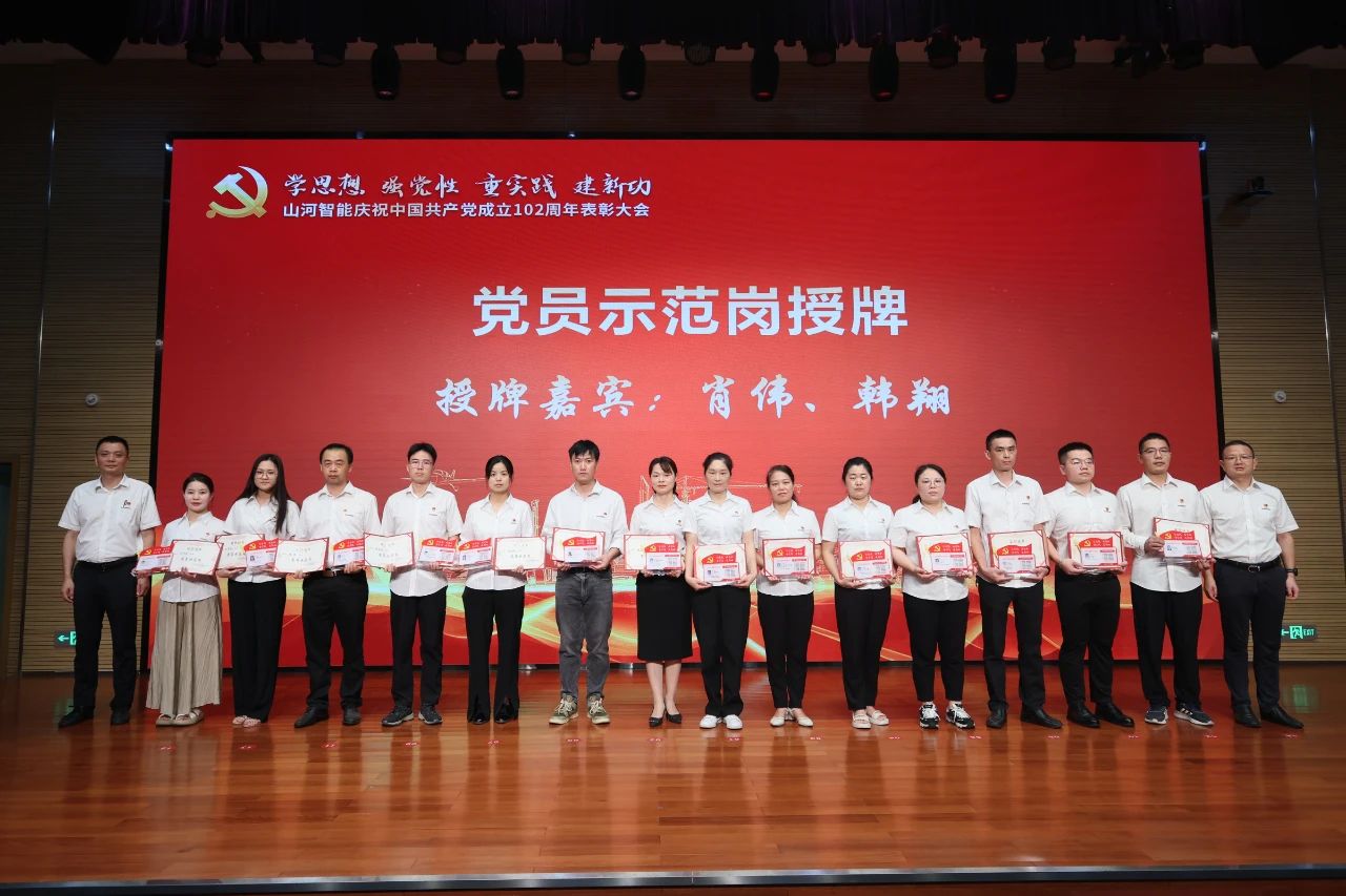 20230717111900_26059 2138cn太阳集团城智能召开庆祝中国共产党成立102周年赞美大会