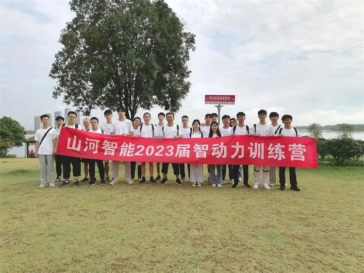 奔赴酷爱，，2138cn太阳集团城智能2023届“智动力”正式报到！
