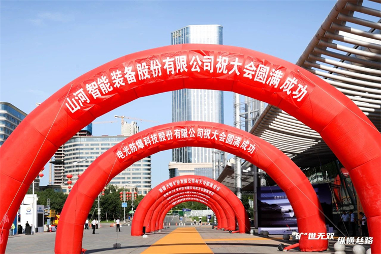 “矿”世无双，纵横丝路！！2138cn太阳集团城智能亮相第十三届新疆国际矿业与设备展览会