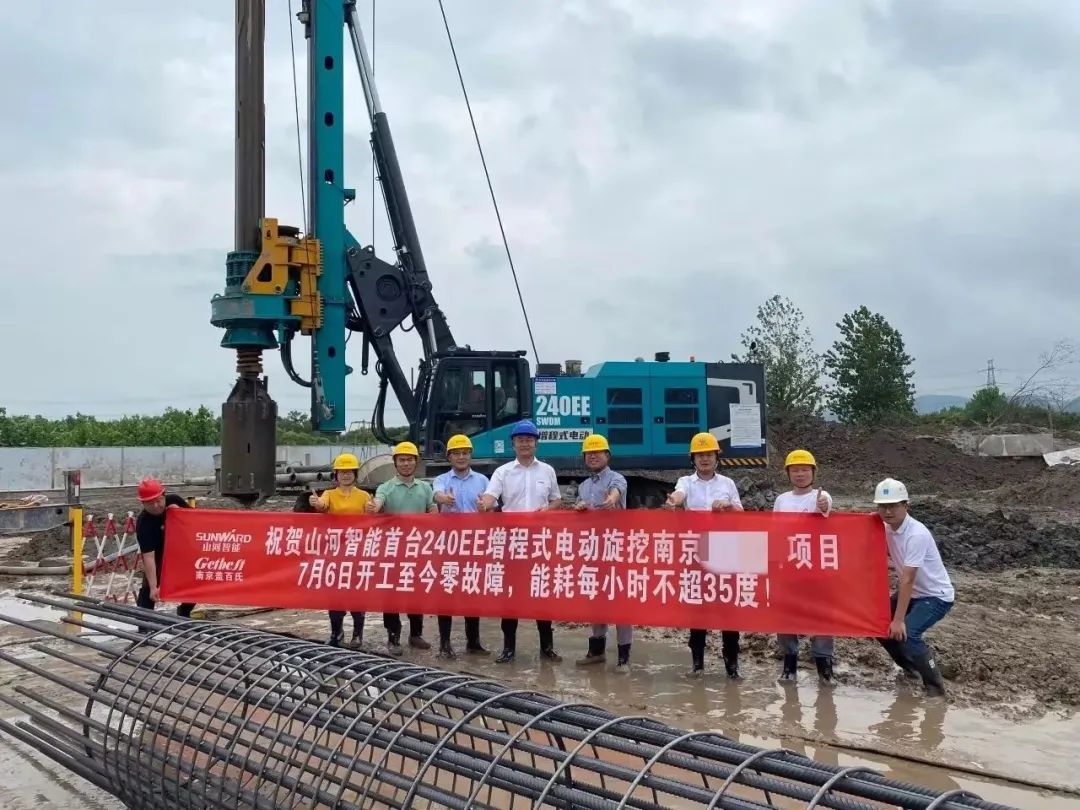 “零故障”“低能耗”！2138cn太阳集团城智能增程式电动旋挖钻机惊艳首秀