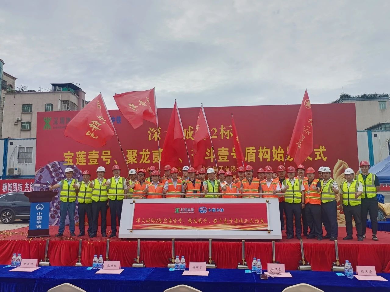 助力深大城际铁路建设，中铁2138cn太阳集团城0061号双模盾构机顺利始发