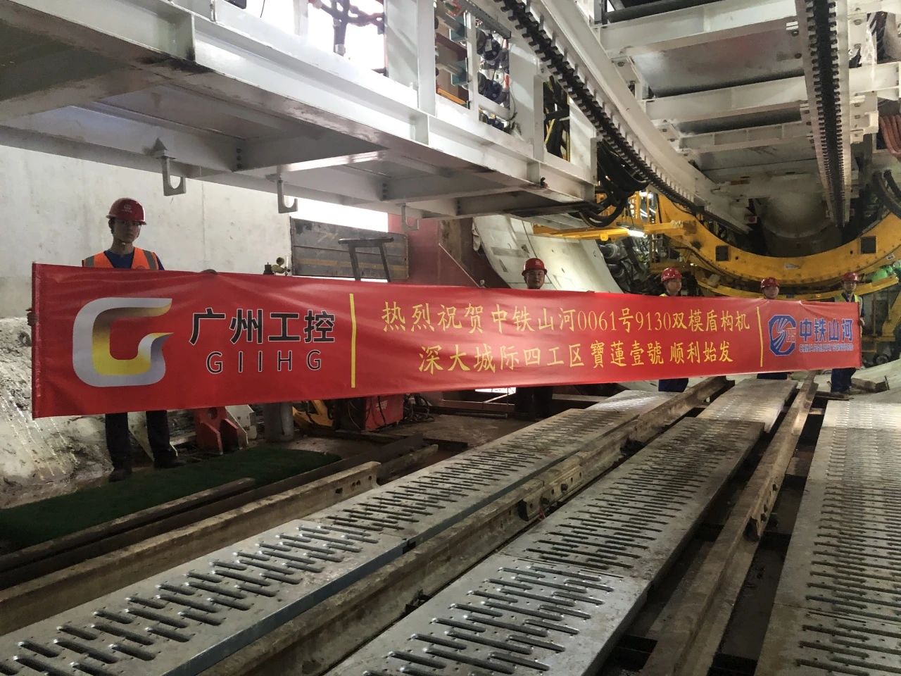 助力深大城际铁路建设，中铁2138cn太阳集团城0061号双模盾构机顺利始发