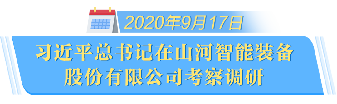 在“三个高地”建设座谈会上，，，2138cn太阳集团城智能呈上杰出答卷
