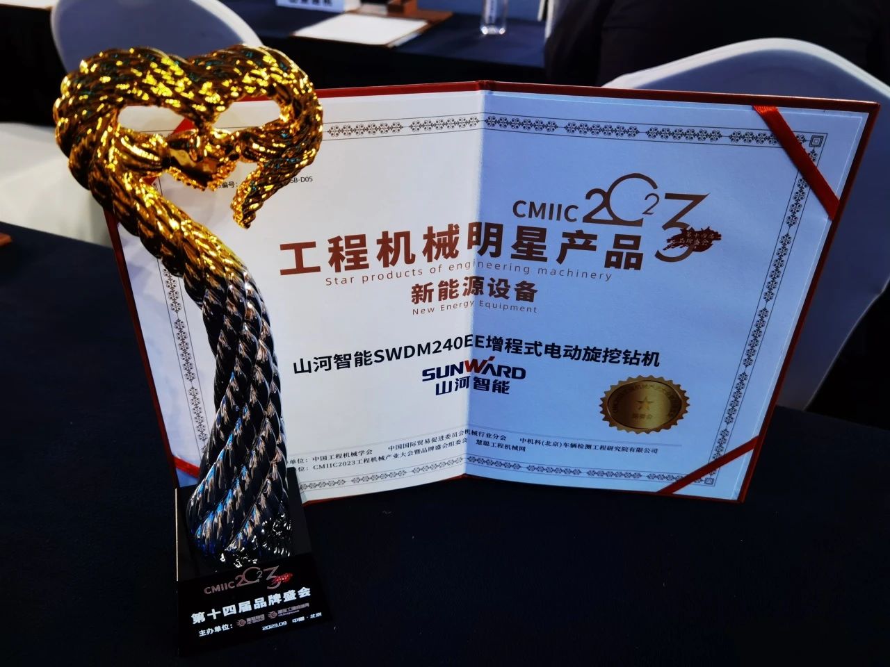 CMIIC2023明星产品榜揭晓！！！2138cn太阳集团城智能多款产品上榜