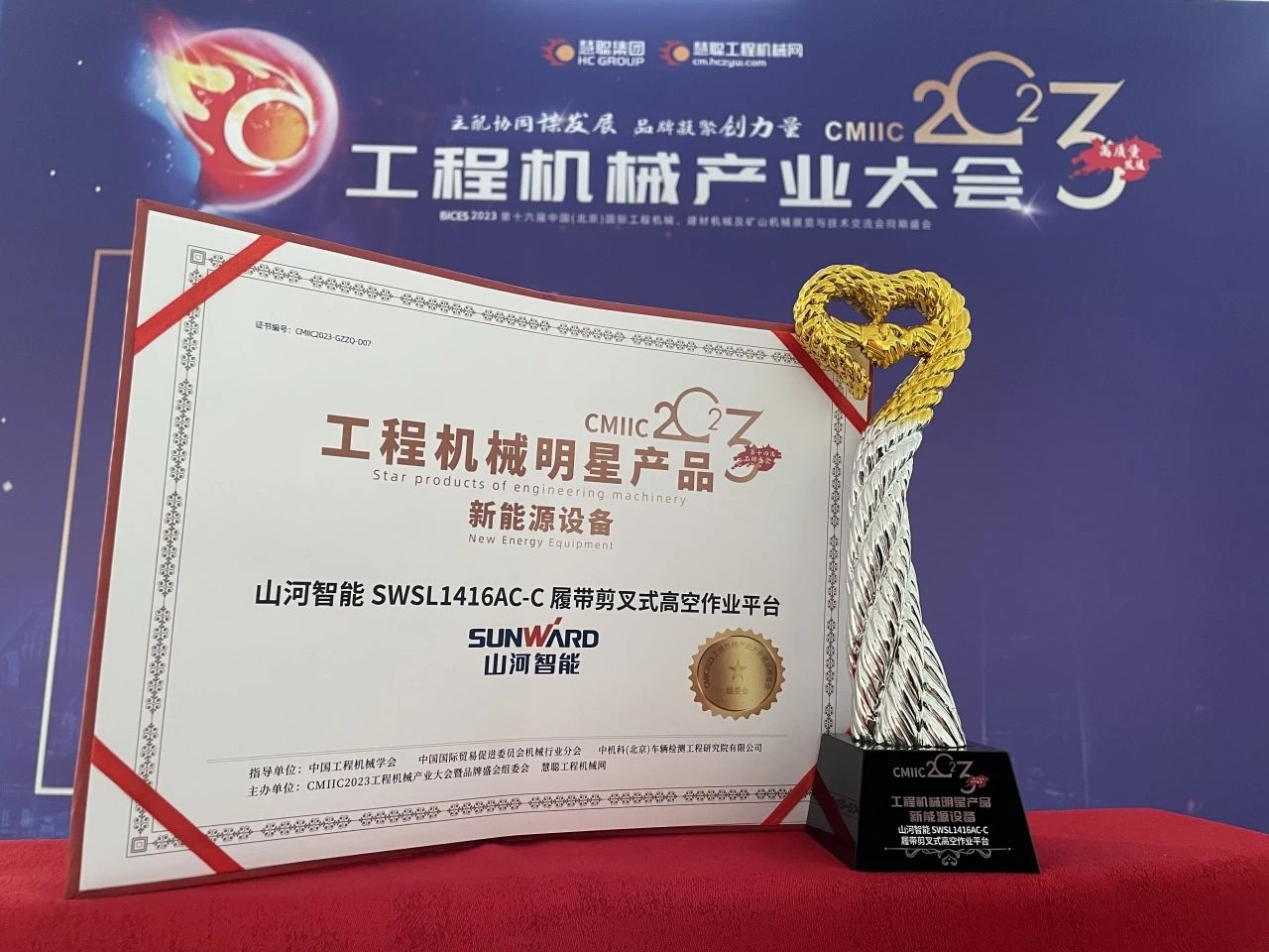 CMIIC2023明星产品榜揭晓！！！2138cn太阳集团城智能多款产品上榜