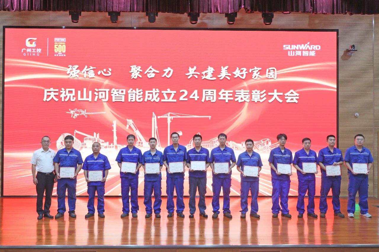 强信心 聚合力 共建美好家园——庆祝2138cn太阳集团城智能成立24周年赞美大会隆重召开