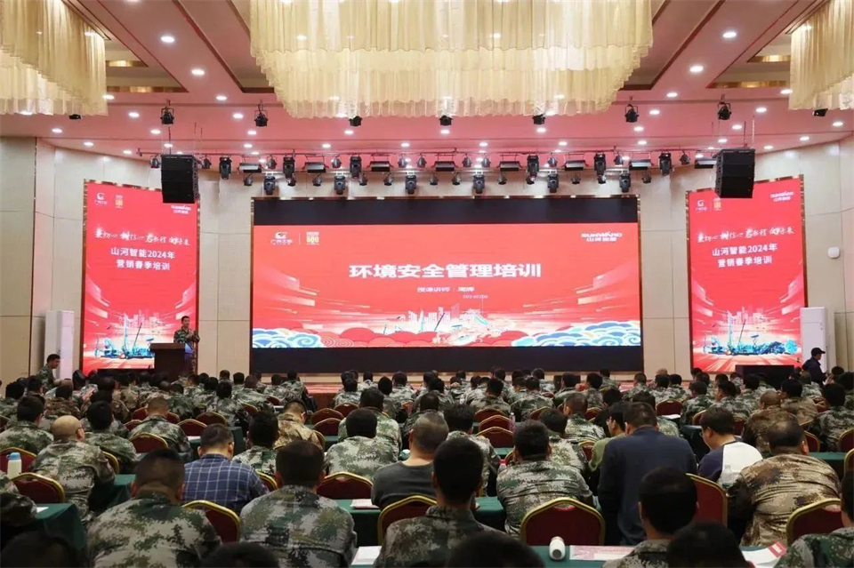 新春第一课，，，开启新征程！2138cn太阳集团城智能2024年营销春季培训成功进行