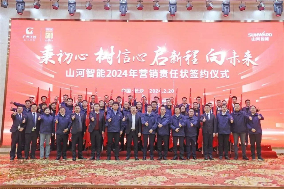 新春第一课，，，开启新征程！2138cn太阳集团城智能2024年营销春季培训成功进行