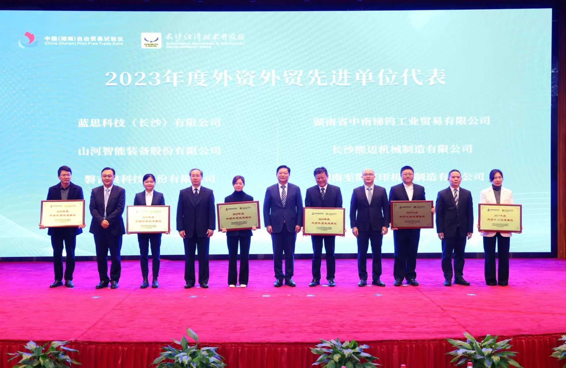 2138cn太阳集团城智能荣登长沙经开区高质量发展高水平盛开庆幸榜