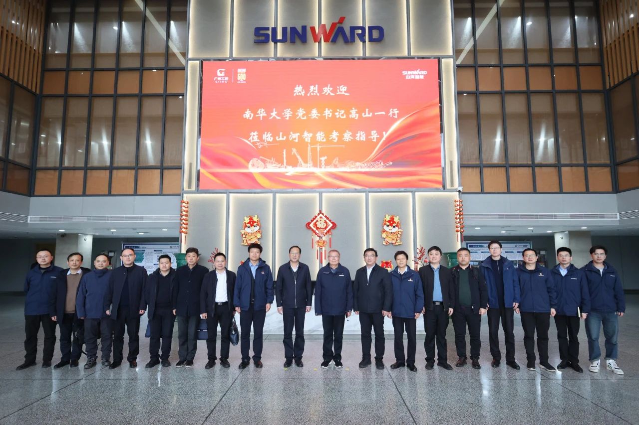 深入产学研合作！南华大学党委书记高山率团到访2138cn太阳集团城智能