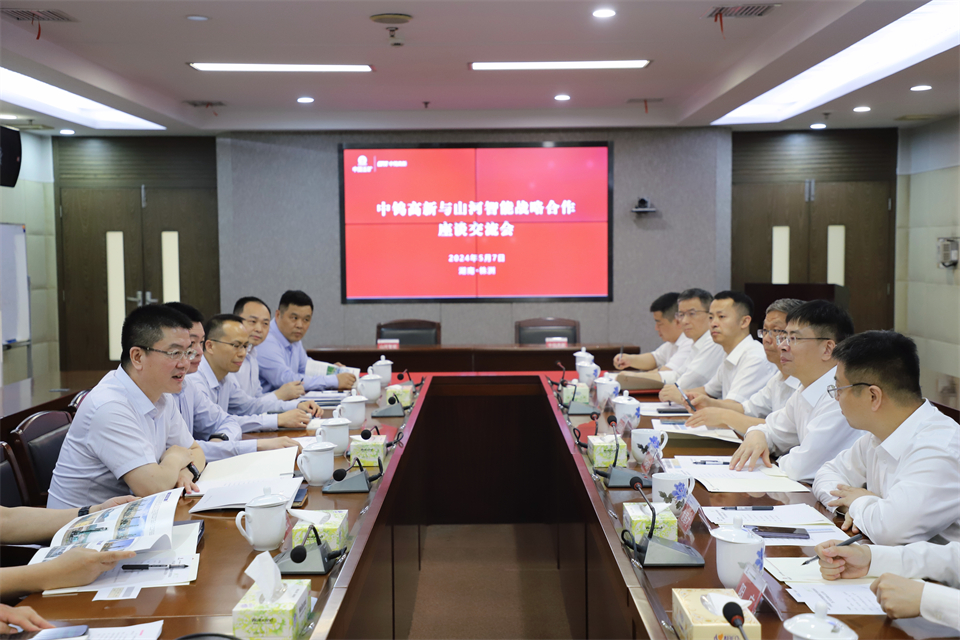 20240510174133_43767 “双向奔赴 合作共赢”2138cn太阳集团城智能与中钨高新签定战术合作和谈