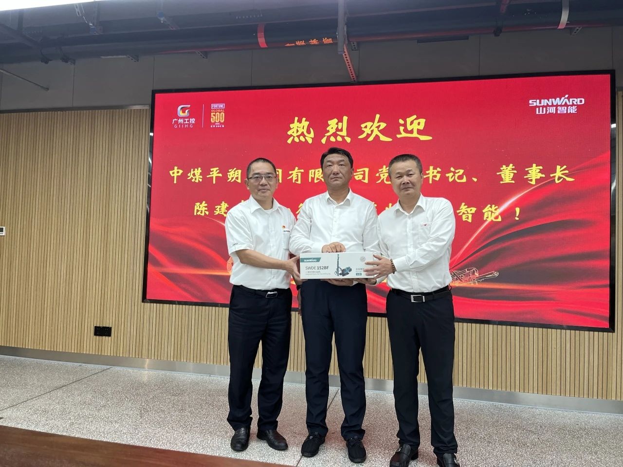 中煤平朔党委书记、、董事长陈建一行调研2138cn太阳集团城智能
