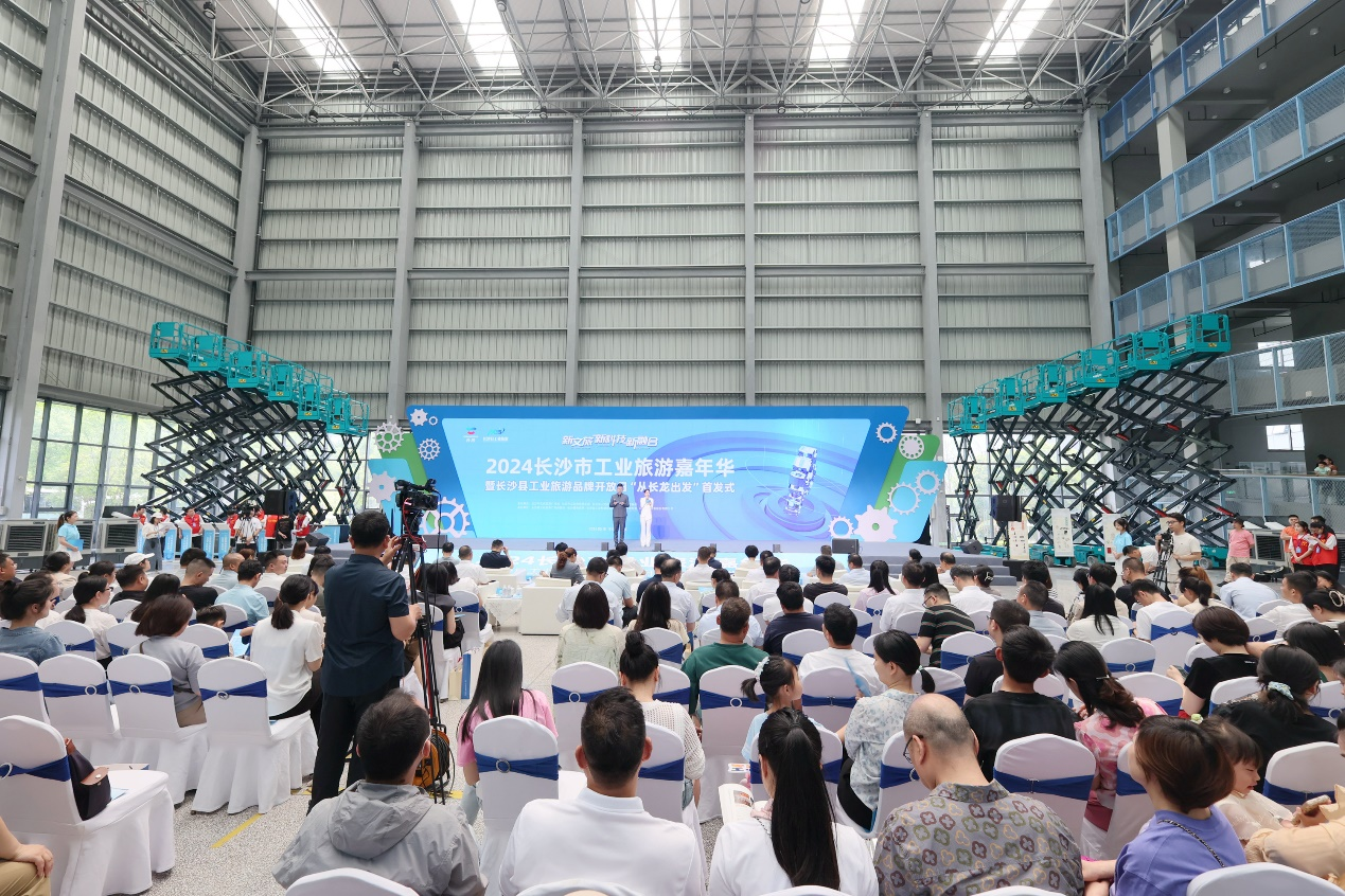 2138cn太阳集团城智能助力2024长沙市工业游览嘉年华活动