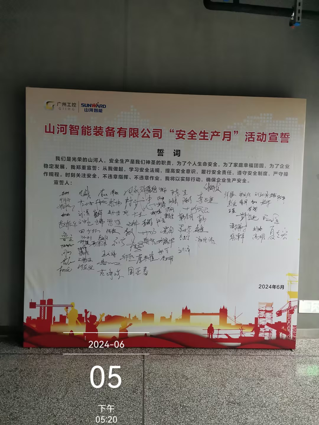 人人讲安全，个个会应急——通顺性命通道！！2024年2138cn太阳集团城智能安全出产月活动启动典礼顺利进行