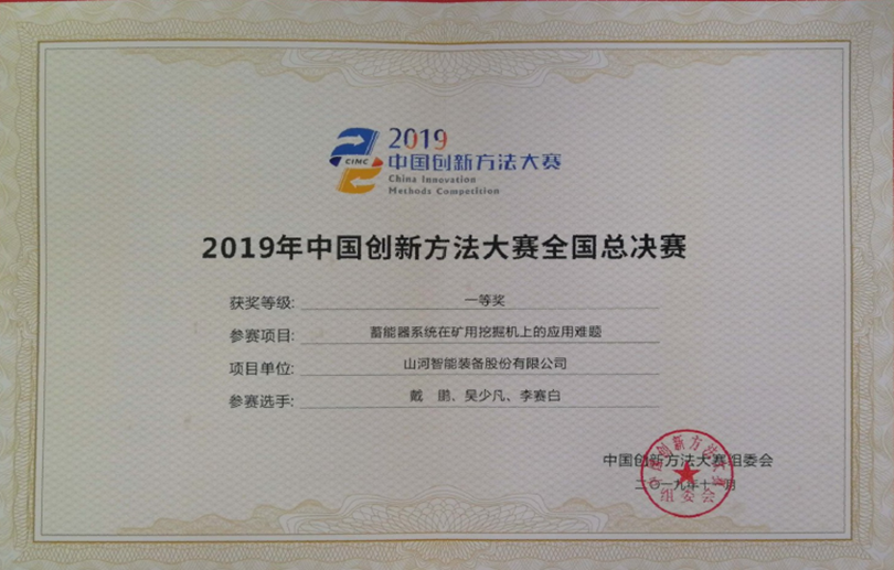20240628101704_61037 2138cn太阳集团城智能科协荣获湖南省2023年度“企业科协工作先进集体”