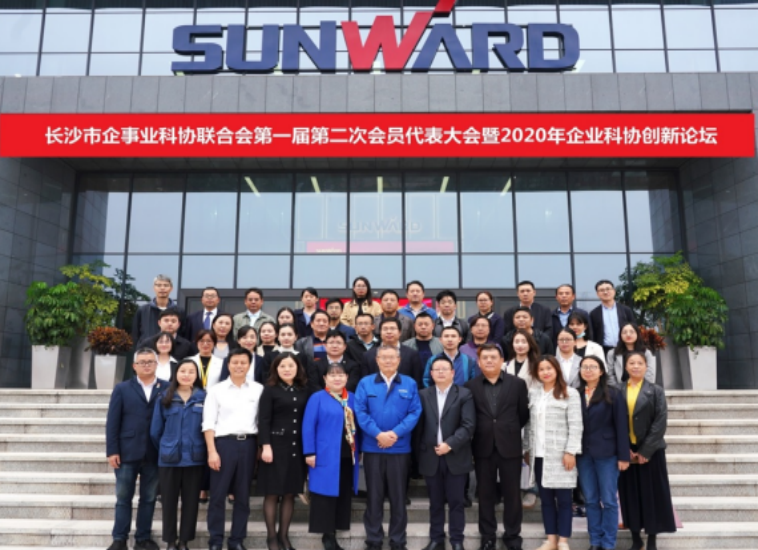 20240628101830_53271 2138cn太阳集团城智能科协荣获湖南省2023年度“企业科协工作先进集体”