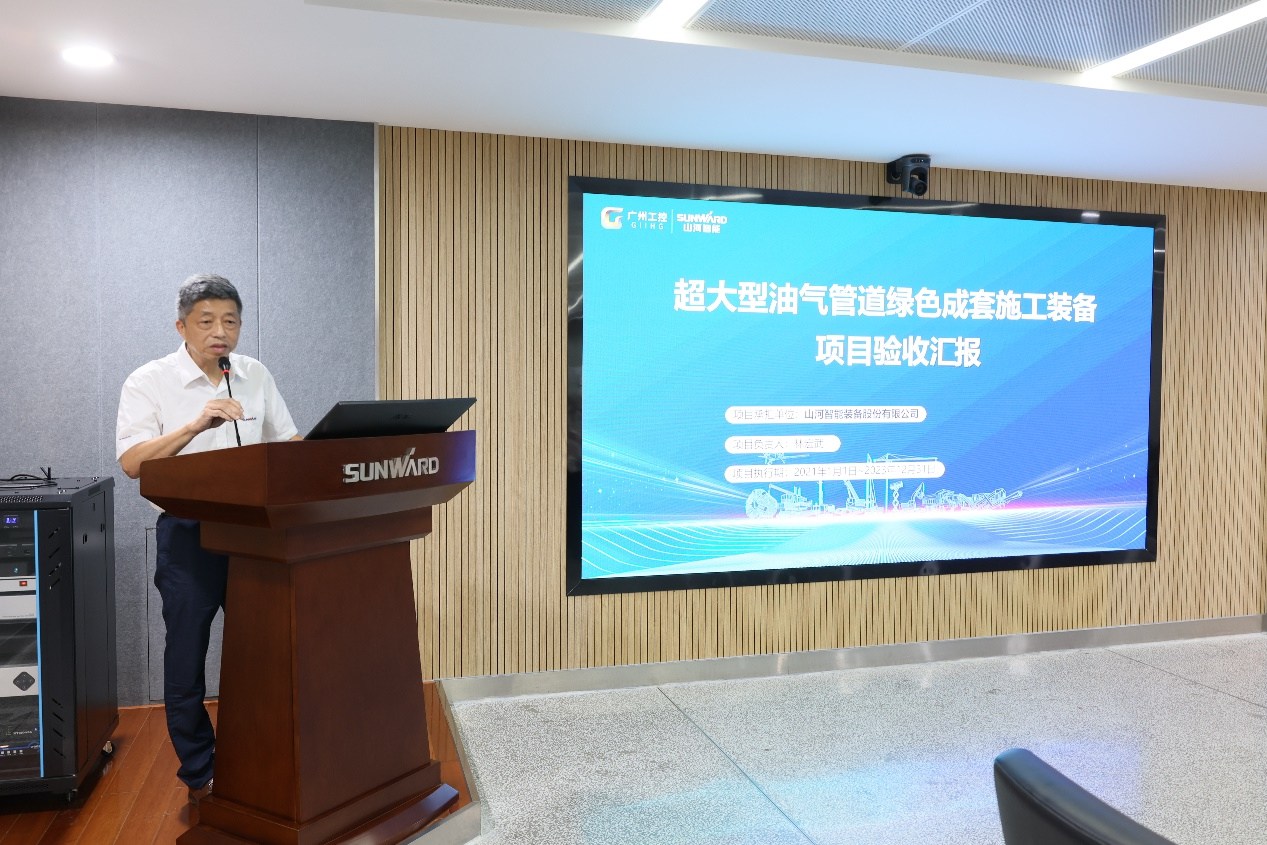 2138cn太阳集团城智能“超大型油气管道绿色成套施工设备”项目顺利通过验收！