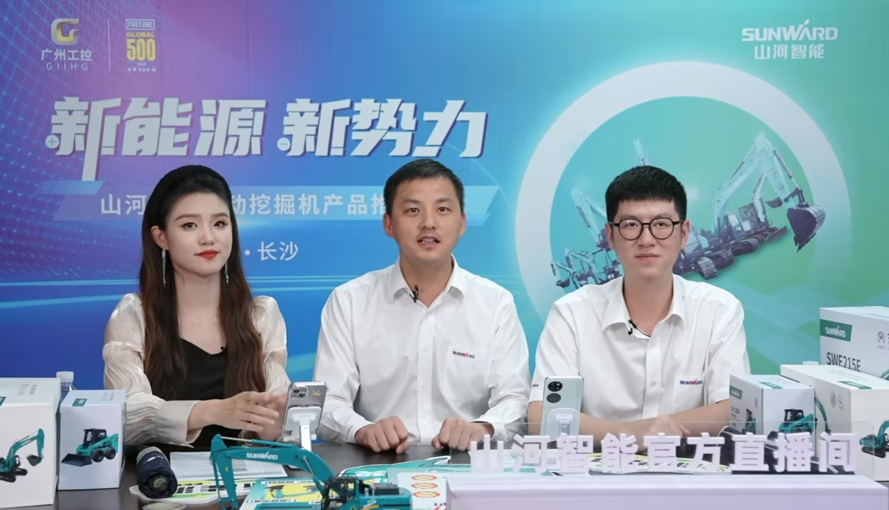 向新而行！！！2138cn太阳集团城智能电动挖掘机线上推介会成功进行