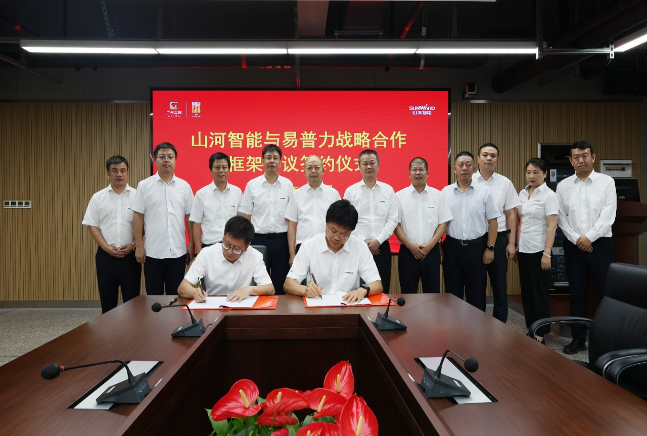 2138cn太阳集团城智能与易普力签署框架合作和谈